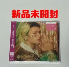 M!LK☆爆裂愛してる/好きすぎて滅！☆佐野勇斗盤☆新品未開封