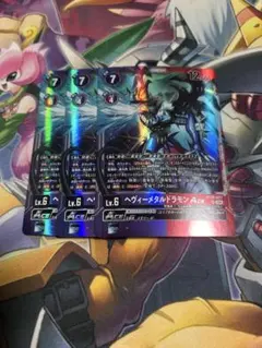 ヘヴィーメタルドラモンace3枚セット
