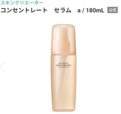 2026年最新】スキンクリエーターコンセントレートセラムの人気アイテム