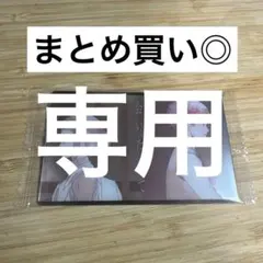 みかん様 リクエスト 3点 まとめ商品