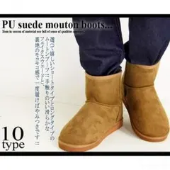 【バカ売れ商品】ムートンブーツ★メンズ☆フェイクファ☆ ショートブーツ