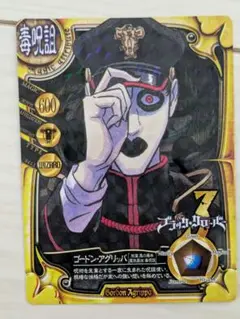 漫画 ブラッククローバー ３７巻 特典【ゴードン】