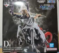 ワンピース MASTERLISE EXPECIE D賞！