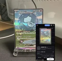 極美品・センタリング超良好‼️】ミュウex sar(シャイニートレジャー