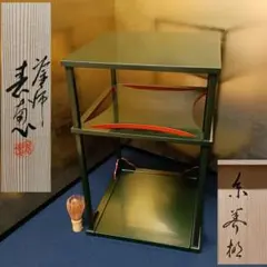 AS86 木村表恵作 糸巻棚 青漆 爪紅 一閑青漆爪紅写 共箱 美品 茶道具棚
