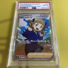即発送 【PSA10】 スクールガール SR - メルカリ