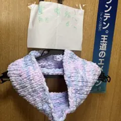 モコモコ ネックウォーマー 薄紫と水色