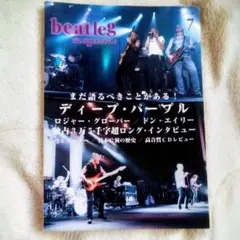 beatleg 7号 ディープ・パープル特集