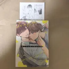 芽ぐんだ恋に恋わずらい　アニメイト特典付き