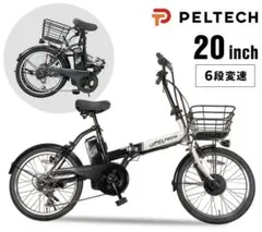 2025年最新】アシスト自転車20インチの人気アイテム - メルカリ