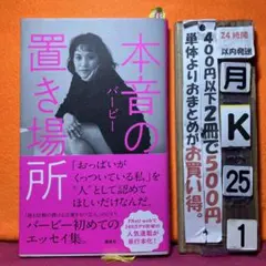 Petitroses様 リクエスト 2点 まとめ商品