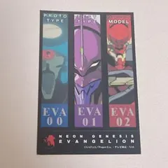 エヴァンゲリオン 限定 レトロ シール ポストカード 零号機 初号機 2号機