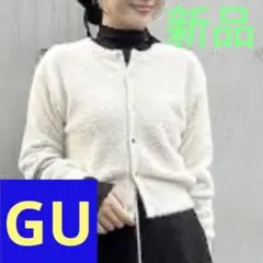 【未使用】GU シャイニークルーネックカーディガンZ