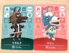 どうぶつの森 amiiboカード リカルド リリィ