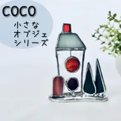 ハンドメイド　085 ステンドグラスの小さなオブジェ