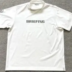 BRIEFING ホワイト モックネックシャツ - メルカリ