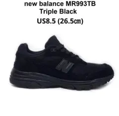 new balance mr993 tb トリプルブラック bk