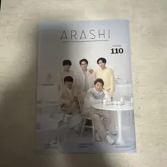 【新品】最新 嵐会報 VOL.110