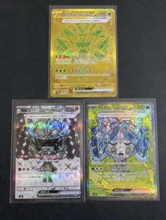 オーガポンsr sar urまとめ