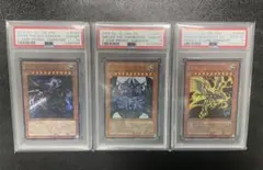 オシリスの天空竜 オベリスクの巨神兵 ラーの翼神竜 三幻神 PSA10