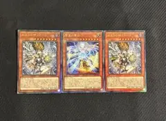 24時間以内発送】 遊戯王OCG 始まりの神ファーラ レリーフ 3枚セット 