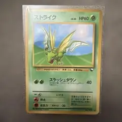 ポケモンカード　旧裏　ストライク ◆ 拡張シート第3弾(緑版) スラッシュダウン
