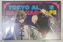 東京エイリアンズ ハオ☆ハオ 特典 オリジナルポストカード 郡司晃＆天空橋翔