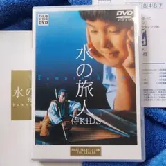 2025年最新】水の旅人-侍KIDS- [DVD]の人気アイテム - メルカリ