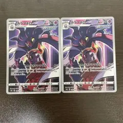 カラマネロ CHR S8b VMAXクライマックス 199/184 - メルカリ
