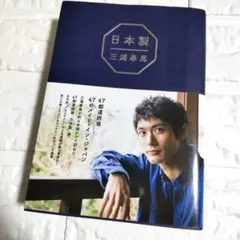 三浦春馬 グッズ まとめ売り(バラ売り可) 三浦春馬 グッズ まとめ売り(バラ売り可) 三浦春馬 グッズ