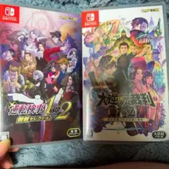 ニンテンドーSwitch 逆転検事 大逆転裁判 2セット