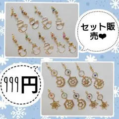 雪だるまさんと雪の結晶のストラップチャーム2個セット