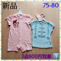 サンリオマイメロ ベビーロンパース75-80、Tシャツ80★新品