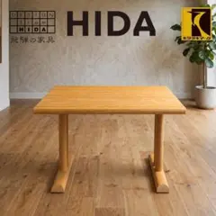 柏木工 KASHIWA ローテーブル ナラ材 センターテーブル 飛騨家具