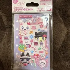 たまもりしーるリフィル⭐︎たまごっち