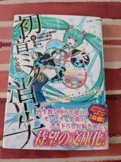 2026年最新】中古 初音ミクの消失 cosmo＠暴走pの人気アイテム - メルカリ