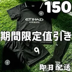 マンチェスターシティ アウェイ ユニフォーム 25-26 レプリカ 13-14y