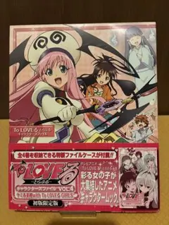 2026年最新】とらぶる_キャラクターズファイルの人気アイテム - メルカリ