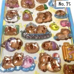 ボンボンドロップシール カピパラ