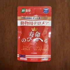 2026年最新】動物用テロメアの人気アイテム - メルカリ