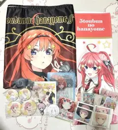 五等分の花嫁 まとめ売り
