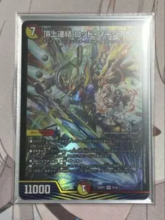 頂上連結ロッド・ゾージア5th 頂上連結ロッドゾージア5th ドラゴン娘