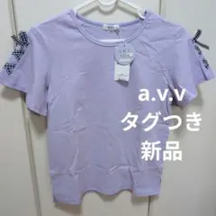 アーベーベー　150 リボン付き　Tシャツ　コットン100 新品