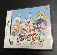 アタマでDO! 〜こてんこてんこ〜