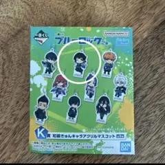 一番くじ　ブルーロック　和装きゅんキャラアクリルマスコット　蜂楽廻　ばちらめぐる