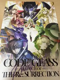 コードギアス 復活のルルーシュ パンフレット