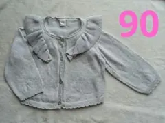 cottoli グレー ニットカーディガン バースデイ コトリ 90　フリル