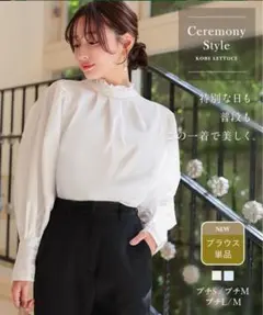 神戸レタス　プチレ セレモニースーツ ブラウス
