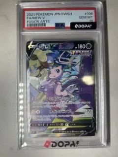 マオ SR DOPA鑑定 GEM MT 10 - メルカリ