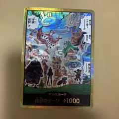 ワンピースカード　エッグヘッド 金ドン　EB04